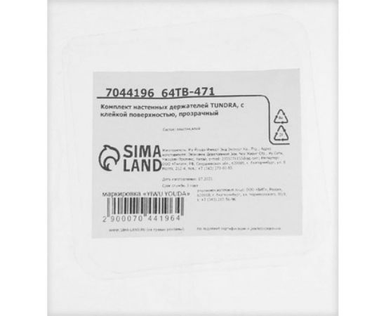 Комплект настенных держателей с клейкой поверхностью TUNDRA krep прозрачный 7044196 – изображение 2
