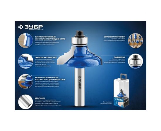 Фреза кромочная прямая со сверлом ПРОФЕССИОНАЛ (6х19х62 мм; хвостовик 8 мм) Зубр 28726-6 – изображение 6