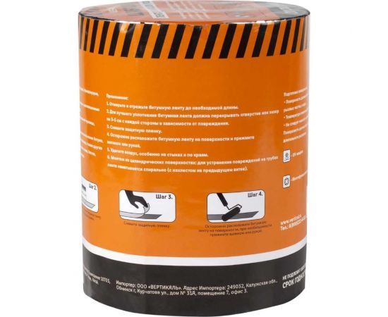 Кровельная битумная лента ШАБАШКА 20 см x 10 м, алюминий 255634 – изображение 3