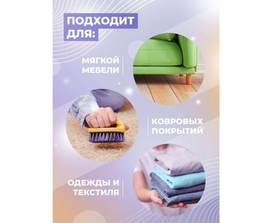 Средство для удаления пятен с ковров и текстиля МАСТЕРХИМ ХИМЧИСТКА №3 500 мл 034НБп05Т – изображение 3