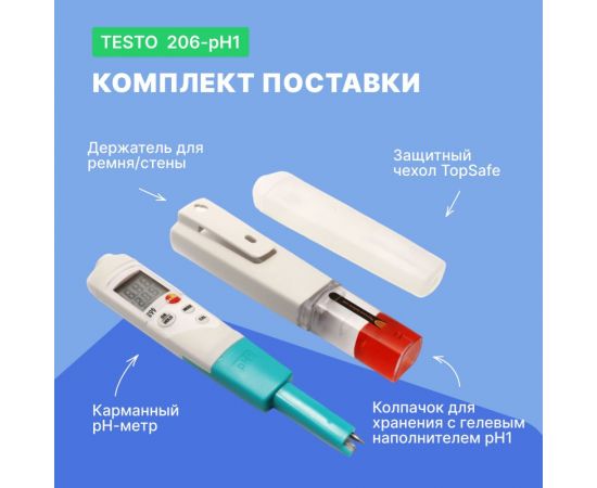 Карманный pH-метр Testo 206-pH1 0563 2061 – изображение 4