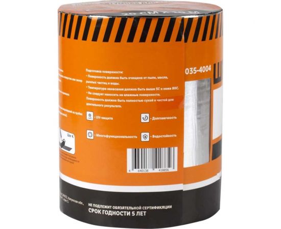 Кровельная битумная лента ШАБАШКА 20 см x 10 м, алюминий 255634 – изображение 2