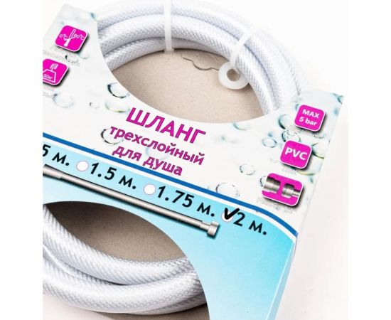 Шланг для душа TUBOFLEX 2 м, ПВХ, белый ШДПВХTF200белый – изображение 3