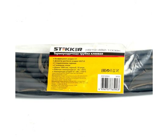 Набор термоусадочных трубок STEKKER hst-210-100m, длина 100 см., коэффициент усадки 2:1, 10 шт в упаковке 39752 