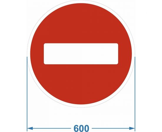 Дорожный знак PALITRA TECHNOLOGY 3.1 "Въезд запрещён" 120006-3-1-I 