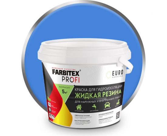 Акриловая краска для гидроизоляции FARBITEX Жидкая резина (голубой; 2.5 кг) 4300008704 