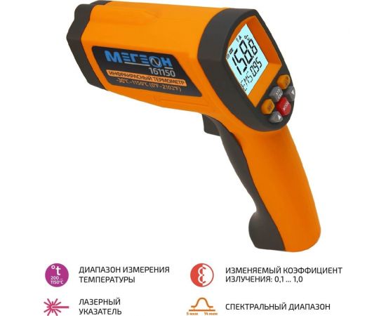 ИК измеритель температуры МЕГЕОН 161150 к0000017666 – изображение 7