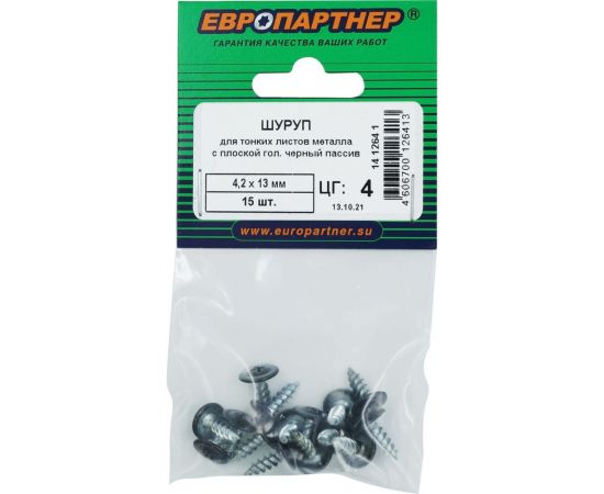 Шуруп для тонк. лист. мет. ЕВРОПАРТНЕР с пл. гол. ч-п 4,2x13 15 шт. 14 1264 1 – изображение 2
