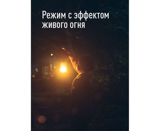 Кемпинговый фонарь КОСМОС с эффектом живого пламени 3Вт/3xAA/ABS-пластик/матовый рассеиватель, KOC603B – изображение 7