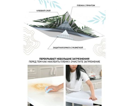 Самоклеящаяся пленка Центурион Монстера темно-зеленая, 0.45х7 м, дизайн 5824 84056 – изображение 5