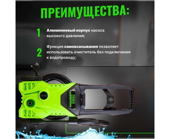 Мойка высокого давления DGM Water 140 DGWT140001 – изображение 10