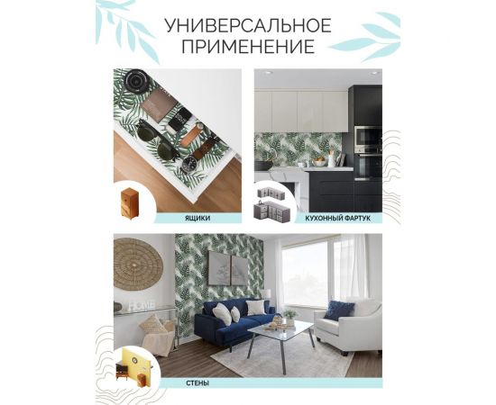 Самоклеящаяся пленка Центурион Монстера темно-зеленая, 0.45х7 м, дизайн 5824 84056 – изображение 4