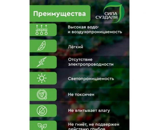 Спанбонд черный укрывной материал для растений 3.2x10 м Сила Суздаля 4680004064312 – изображение 8