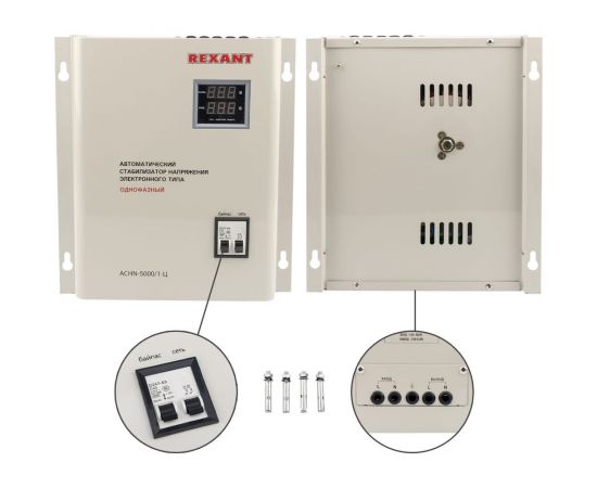 Настенный стабилизатор напряжения REXANT АСНN-5000/1-Ц 11-5013 – изображение 5