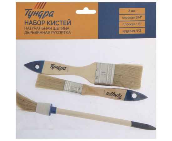 Набор кистей ТУНДРА, 3 шт. 1818259 – изображение 2