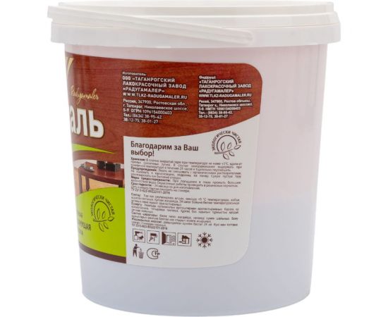 Краска для пола желто-коричневая акриловая Радугамалер ТУ 0,9 кг 4630018083922 – изображение 3