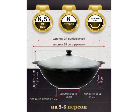 Чугунный казан Davr Metall Узбекский 8 л, плоское дно, с алюминиевой крышкой, с шумовкой, половником и специями КазУз8ЛПШПС – изображение 3