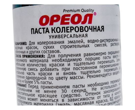 Универсальная колеровочная паста ОРЕОЛ морская волна (15), 100 мл 4775 – изображение 3