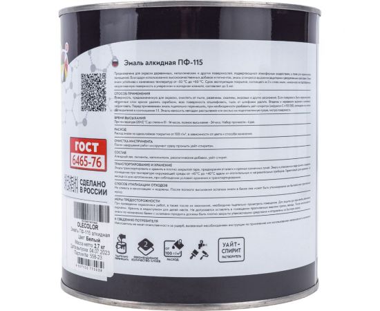 Эмаль OLECOLOR ПФ-115 белый, 2.7 кг 4300000160 – изображение 4