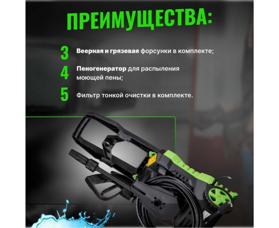 Мойка высокого давления DGM Water 140 DGWT140001 – изображение 9