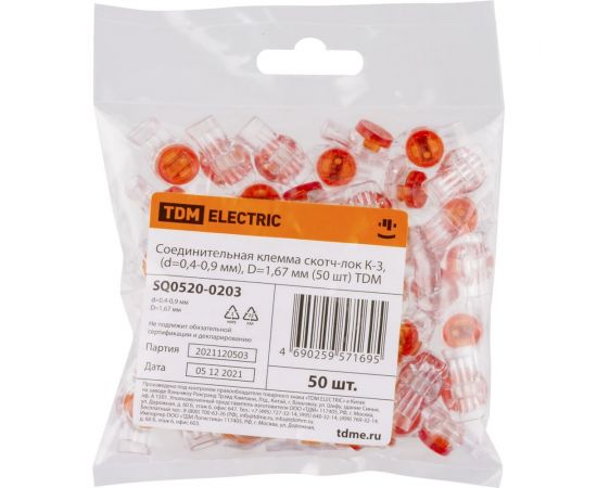 Соединительная клемма скотч-лок К-3, (d=0,4-0,9 мм), D=1,67 мм (50 шт) TDM SQ0520-0203 – изображение 4