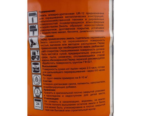 Быстросохнущая автоспецэмаль ДЕОЛЬ UR-12 белая ночь, глянцевая UR12G3 – изображение 2