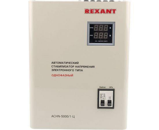 Настенный стабилизатор напряжения REXANT АСНN-5000/1-Ц 11-5013 – изображение 4
