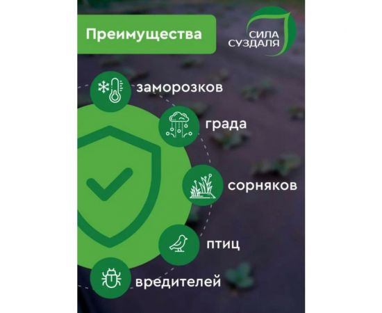 Спанбонд черный укрывной материал для растений 3.2x10 м Сила Суздаля 4680004064312 – изображение 5