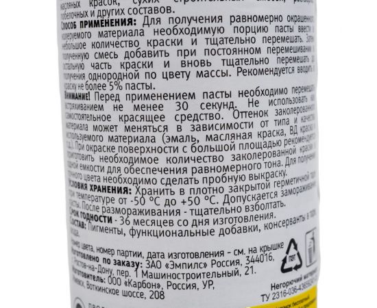 Универсальная колеровочная паста ОРЕОЛ морская волна (15), 100 мл 4775 – изображение 2