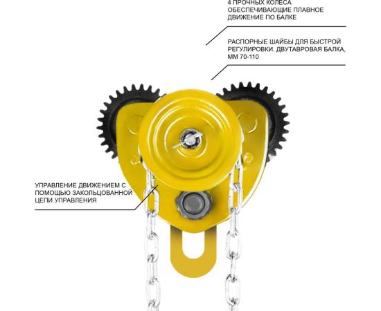 Ручная приводная каретка OCALIFT GCL 0,5 т, 3 м 10413c – изображение 4