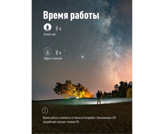 Кемпинговый фонарь КОСМОС с эффектом живого пламени 3Вт/3xAA/ABS-пластик/матовый рассеиватель, KOC603B – изображение 2