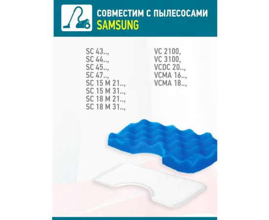 Фильтр моторный для пылесосов Samsung air track sc43..., sc 44..., sc45.., sc47 Tatkraft 13919 – изображение 3