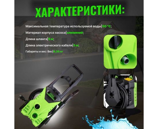 Мойка высокого давления DGM Water 140 DGWT140001 – изображение 8