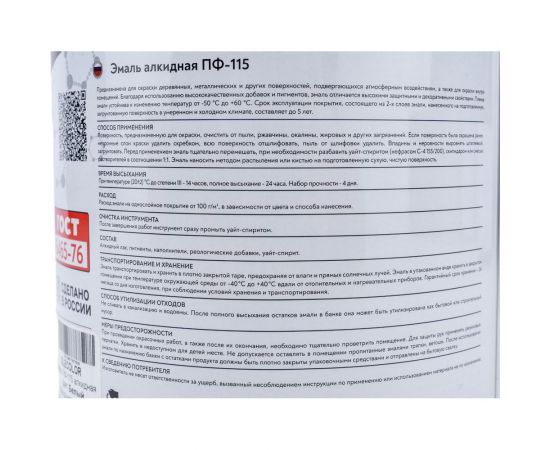 Эмаль OLECOLOR ПФ-115 белый, 2.7 кг 4300000160 – изображение 3