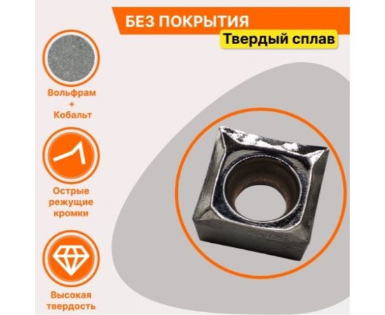 Пластина твердосплавная CCGX060204-AH JK001 СпецТехИнструмент CCGX060204AHJK001STI – изображение 4