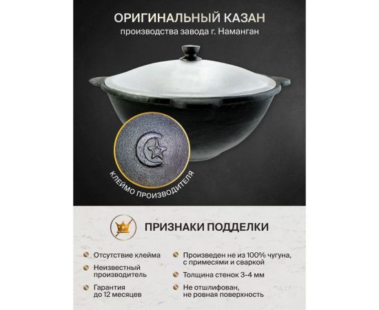 Чугунный казан Davr Metall Узбекский 8 л, плоское дно, с алюминиевой крышкой, с шумовкой, половником и специями КазУз8ЛПШПС – изображение 5