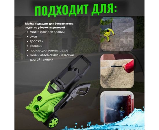 Мойка высокого давления DGM Water 140 DGWT140001 – изображение 7