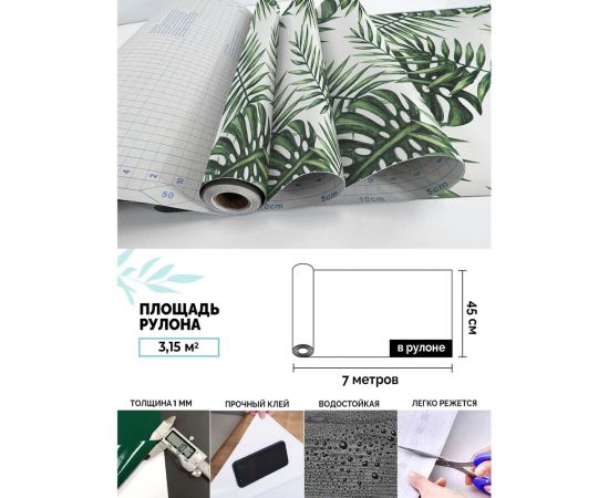 Самоклеящаяся пленка Центурион Монстера темно-зеленая, 0.45х7 м, дизайн 5824 84056 – изображение 3