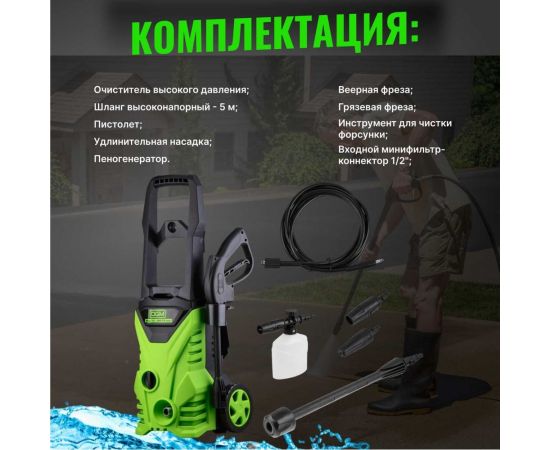 Мойка высокого давления DGM Water 140 DGWT140001 – изображение 6