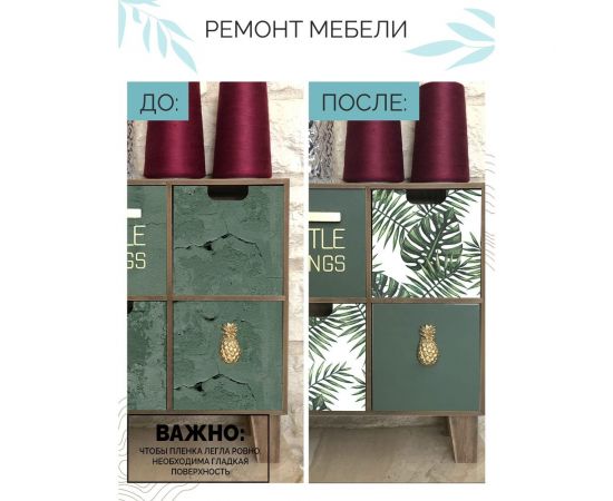 Самоклеящаяся пленка Центурион Монстера темно-зеленая, 0.45х7 м, дизайн 5824 84056 – изображение 2