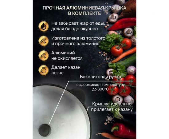 Чугунный казан Davr Metall Узбекский 8 л, плоское дно, с алюминиевой крышкой, с шумовкой, половником и специями КазУз8ЛПШПС – изображение 6