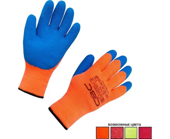 Перчатка с рельефным латексным покрытием СВС RUBIFROST R PLUS 1 пара, размер 10, 1 пара ac32wl 