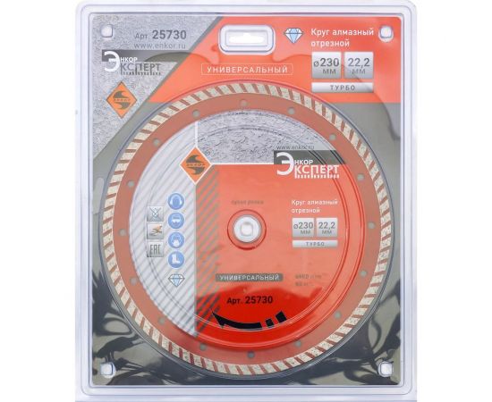 Круг алмазный отрезной Турбо (230х22.2 мм) для УШМ Энкор 25730 