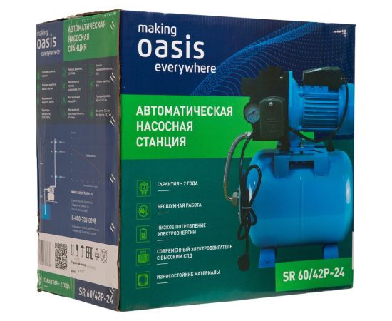 Автоматическая насосная станция OASIS "making Оasis everywhere" SR 60/42P - 50 4640039483465 – изображение 4