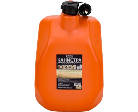 Канистра ГСМ Professional 20 л Бибип BB-102 – изображение 4