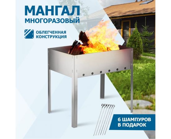 Сборный походный мангал с шампурами СОКОЛ в гофрированной картонной коробке 62-0006 – изображение 7