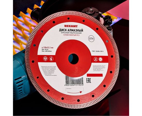 Диск алмазный отрезной ультратонкий (230x22.2 мм) REXANT 90-0145 – изображение 6