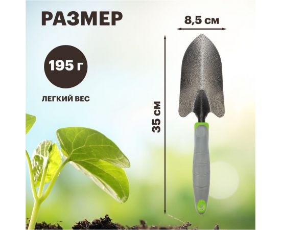 Широкий стальной посадочный совок с прорезиненной ручкой Четыре сезона 64-0002 – изображение 4