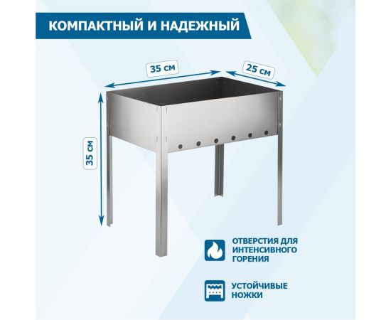 Сборный походный мангал с шампурами СОКОЛ в гофрированной картонной коробке 62-0006 – изображение 5