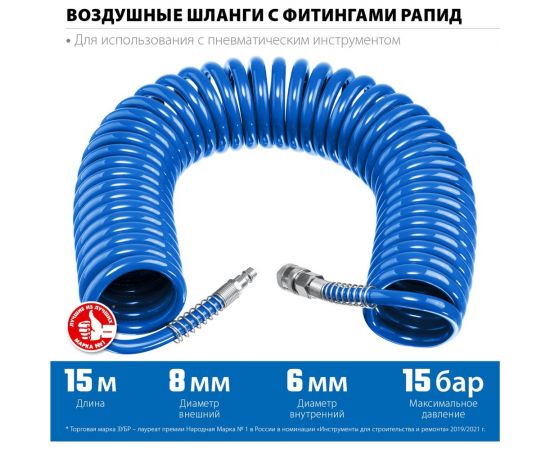 Воздушный спиральный шланг ЗУБР с фитингами рапид, 15 м, 6x8 мм, 15 бар 6473-15 – изображение 5